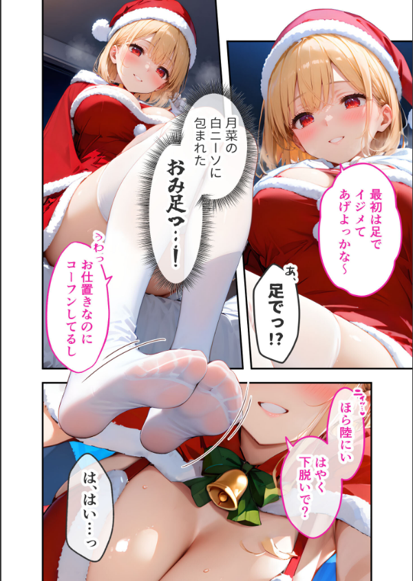 愛する義妹のえっちな罵倒 モザイク版（単話）_14枚目の画像